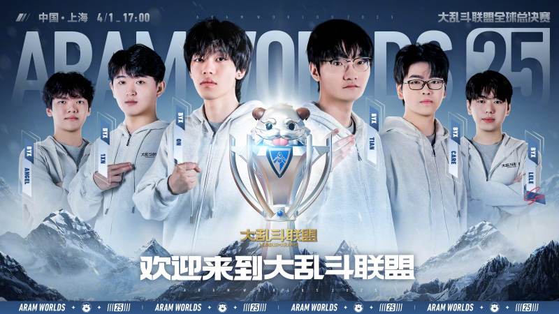 S16全球总决赛赛程怎么查？完整赛制阶段与观赛时间安排解析